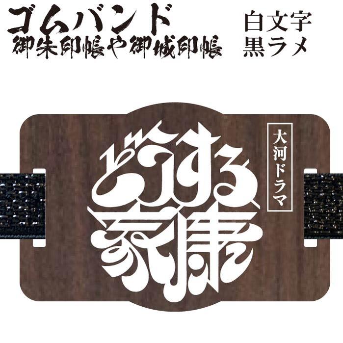 大河ドラマ どうする家康 切り絵 御城印 関ケ原 第１弾 第２弾 コンプセット Amazon.co.jp: 大河ドラマ「どうする家康」切り絵武将印（関ヶ原