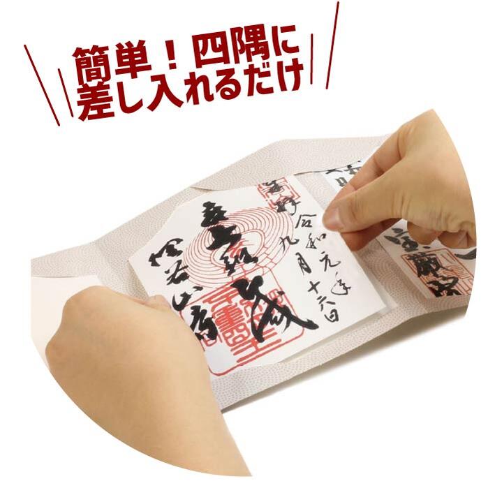 書き置きご朱印帳御城印帳【8232】紺/ひわ/茜/紅梅/露草/納経帳御朱印帳御朱印ホルダー和柄円おしゃれプレゼント1000メール便ポッキリ送料無料緑グリーン紫ピンク赤青紺黄紫カラー