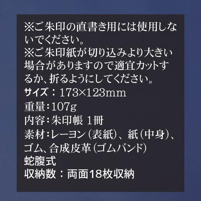書き置きご朱印帳御城印帳【8232】紺/ひわ/茜/紅梅/露草/納経帳御朱印帳御朱印ホルダー和柄円おしゃれプレゼント1000メール便ポッキリ送料無料緑グリーン紫ピンク赤青紺黄紫カラー