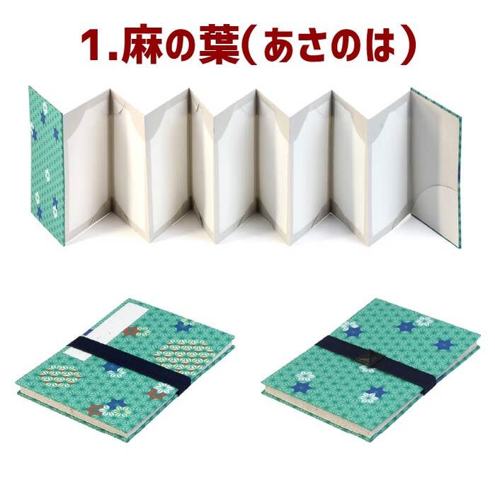 書き置きご朱印帳御城印帳【8232】紺/ひわ/茜/紅梅/露草/納経帳御朱印帳御朱印ホルダー和柄円おしゃれプレゼント1000メール便ポッキリ送料無料緑グリーン紫ピンク赤青紺黄紫カラー
