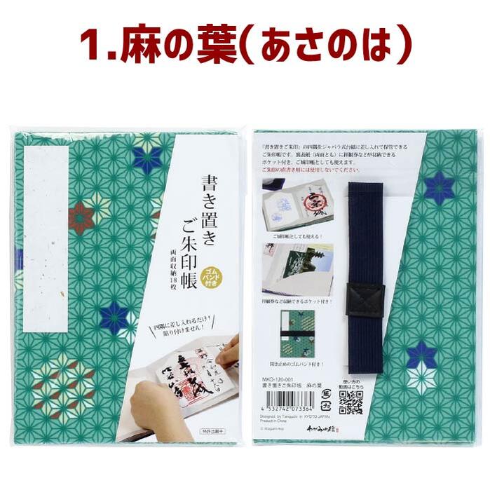 麻の葉に梅