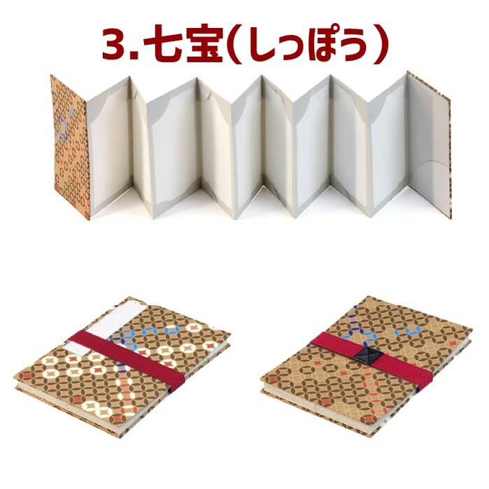 書き置きご朱印帳御城印帳【8232】紺/ひわ/茜/紅梅/露草/納経帳御朱印帳御朱印ホルダー和柄円おしゃれプレゼント1000メール便ポッキリ送料無料緑グリーン紫ピンク赤青紺黄紫カラー