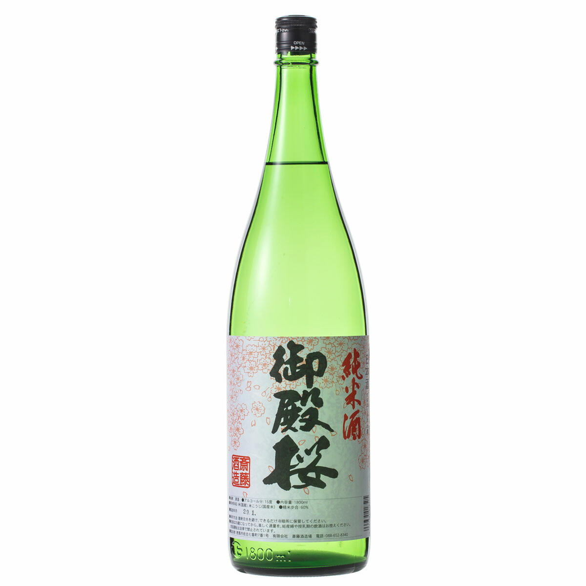 楽天市場】酒粕 4ｋｇ 御殿桜 斎藤酒造場 : 御殿桜 楽天市場店