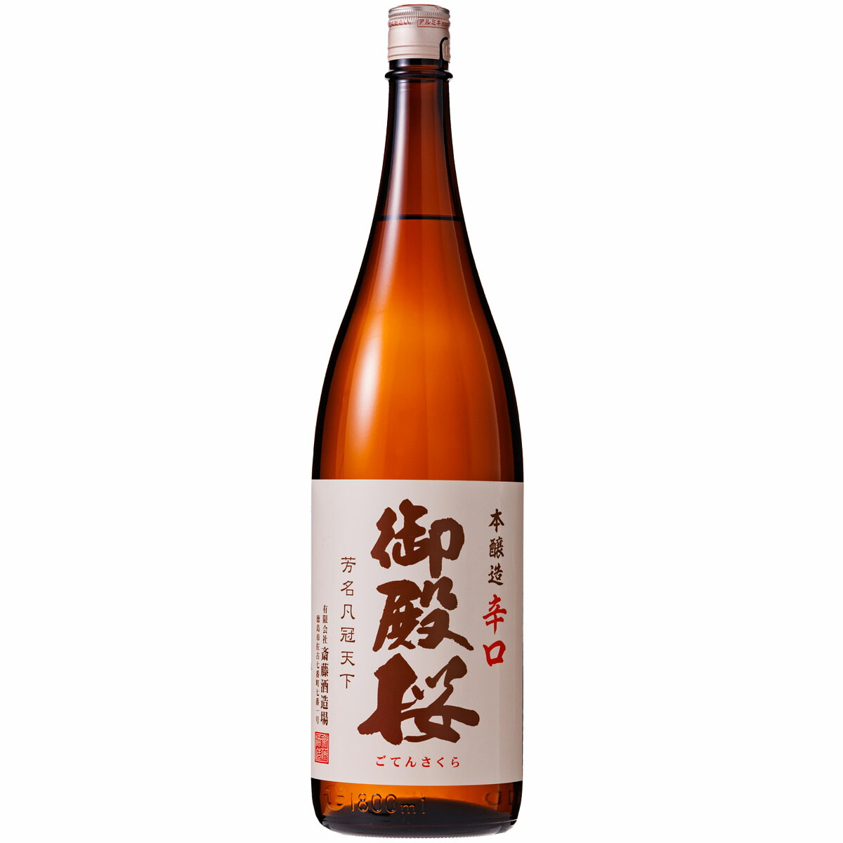 楽天市場】小桜 辛口純米 1800ml こざくら 長沼 : 銘酒本舗