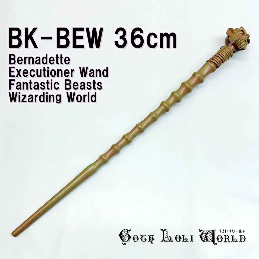 ハリーポッター 杖　 レア　ノーブルコレクション ホラス・スラグホーン 公式】スラグホーン先生 レプリカ杖 | ハリー・ポッター