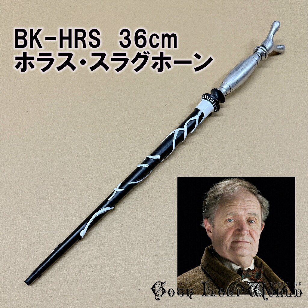 ファンタスティックビースト ムービーマスターピース 杖 パーシバル・グレイブス ファンタスティック・ビースト 1/1スケール魔法の杖レプリカ
