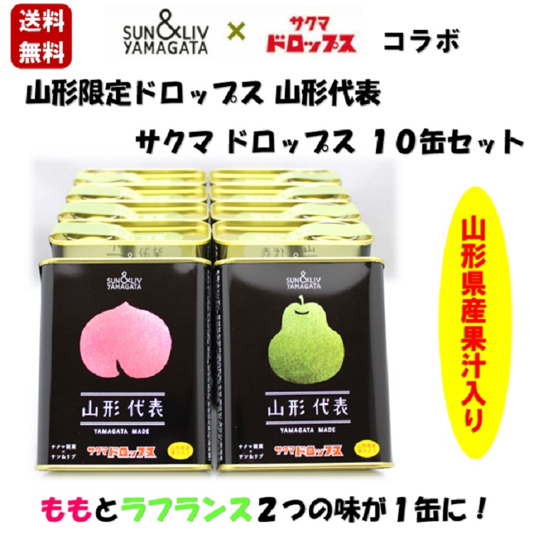 サクマ式ドロップス　復刻版　10缶セット Amazon.co.jp: 佐久間製菓 サクマ式ドロップレトロ缶 115g×10個