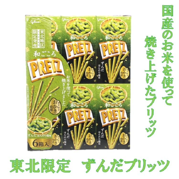 ポッキー imgrc0121130593.jpg