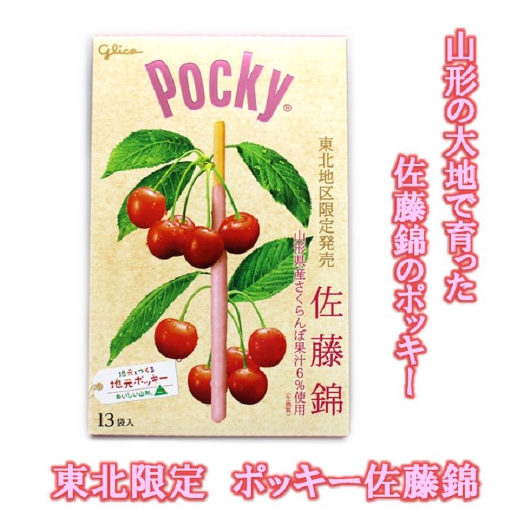 楽天市場】京都限定 宇治抹茶 ポッキー 13袋入 チョコレート ご
