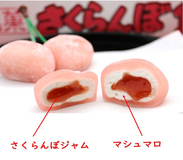 さくらんぼ餅 2箱セット 山形 かわいい マシュマロ スイーツ