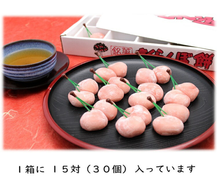 さくらんぼ餅 2箱セット 山形 かわいい マシュマロ スイーツ 東北 庄内