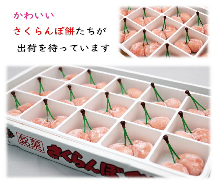 さくらんぼ餅 2箱セット 山形 かわいい マシュマロ スイーツ 東北 庄内