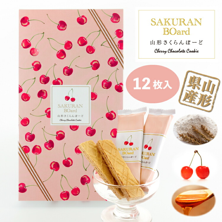 sakuranbo-top12.jpg