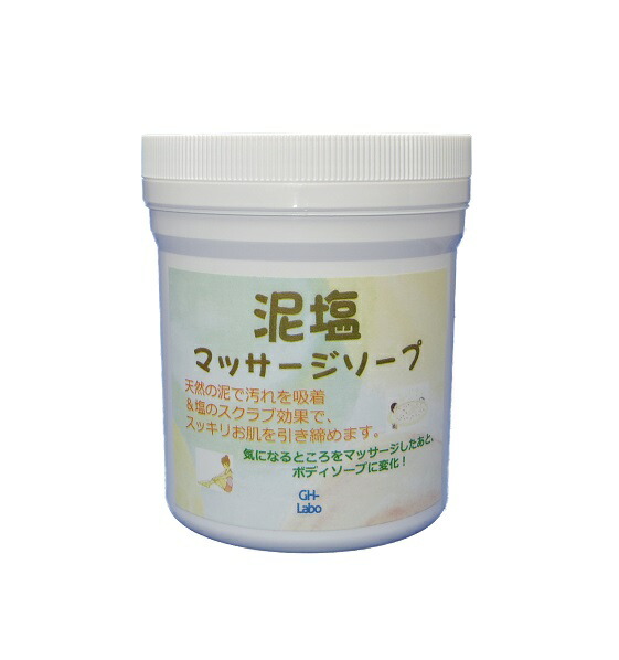 楽天市場 泥塩 ソルトスクラブ ボディマッサージ ソープ 600g スリミング 塩 マッサージ ボディソープ 二の腕 お腹 膝 足 泥 どろ クレイ 後藤技術研究所