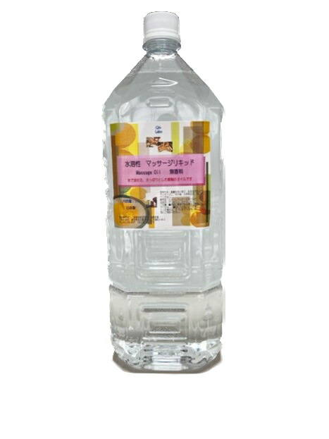 楽天市場】マッサージ ローション ヌルヌル 1L 2個 浴場