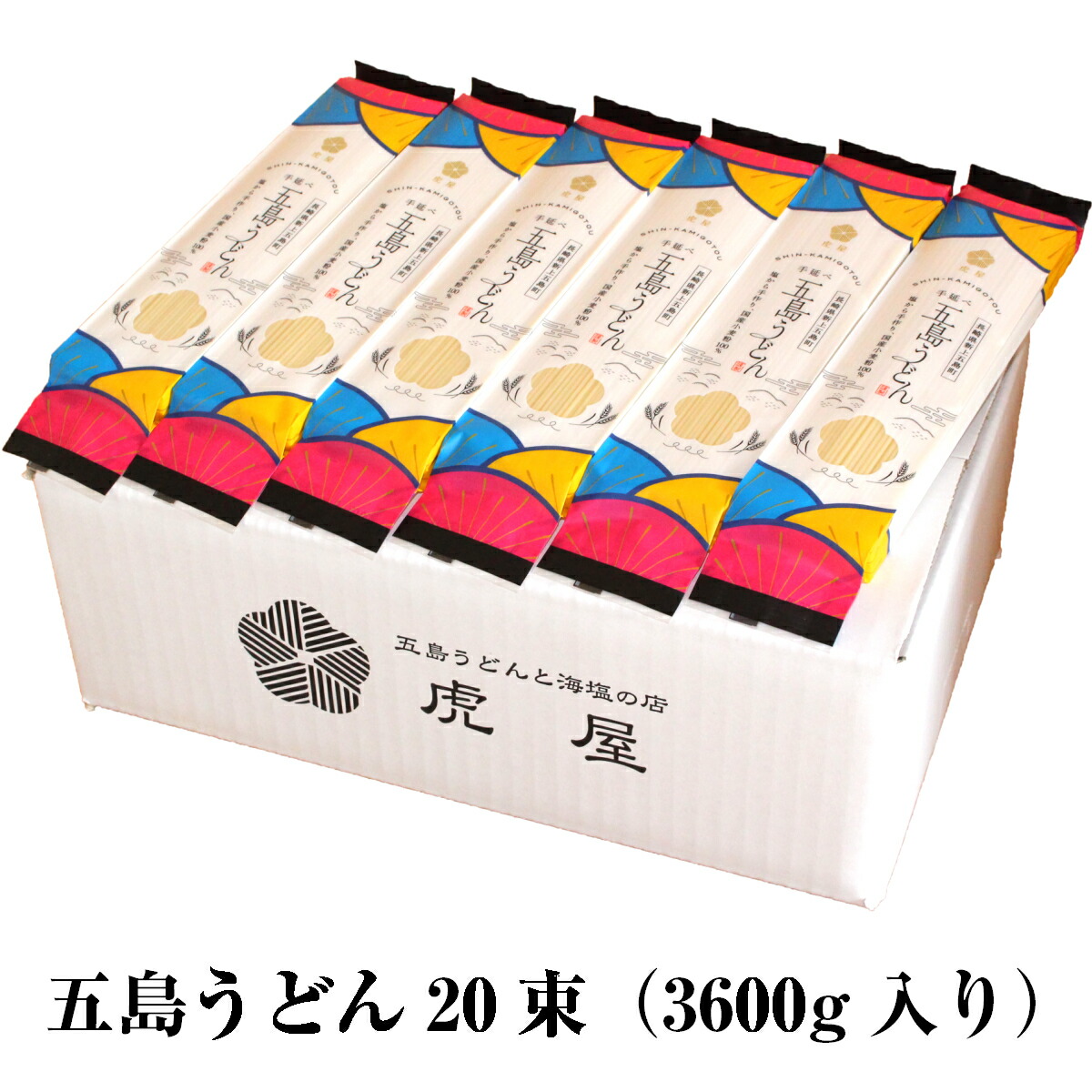 楽天市場 うどん 乾麺 贈答用 御歳暮 お中元 ギフトセット 長崎 五島うどん3600ｇ 乾麺 内祝い ギフト お中元 う手延べうどん 五島うどん 虎屋 お試し 手土産 五島うどんと海塩の店 虎屋
