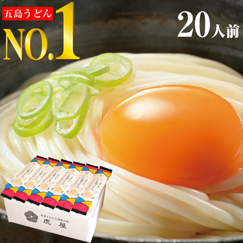 楽天市場 うどん 贈答用 御歳暮 お中元 ギフトセット 長崎 五島うどん1800ｇ 乾麺 内祝い ギフト う手延べうどん 五島うどん 虎屋 五島の トラさん お試し 手土産 五島うどんと海塩の店 虎屋