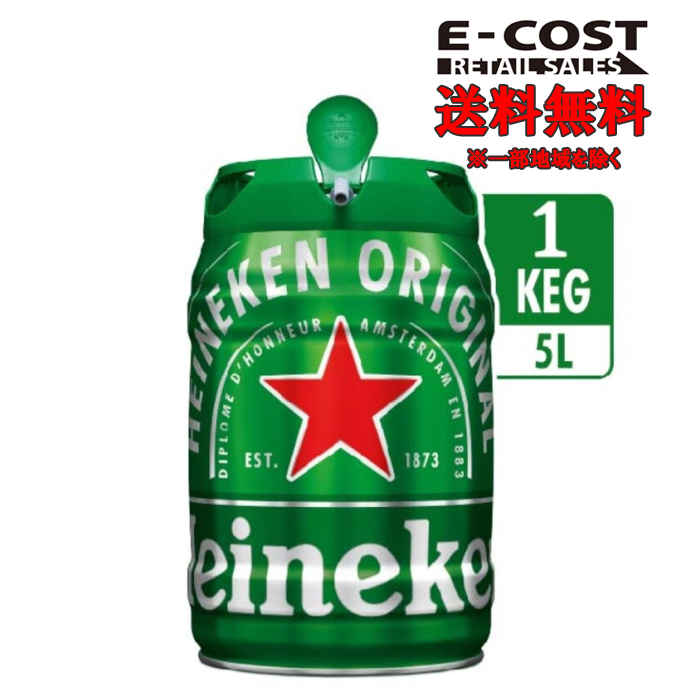 楽天市場】ハイネケン ドラフト ケグ 5L Heineken 樽ビール