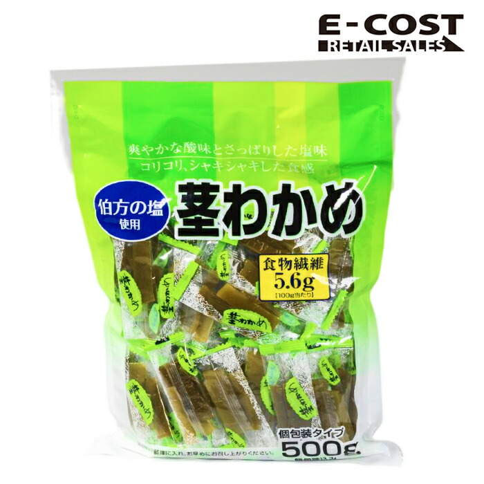楽天市場】湯通し塩わかめ 500g 鳴門水域産 生ワカメ 茎つき