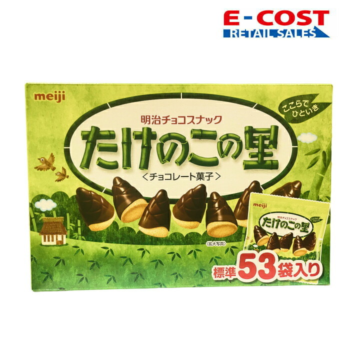 明治たけのこの里 70g 40個 71C5SDLcu4L._UF1000,1000_QL80_.jpg