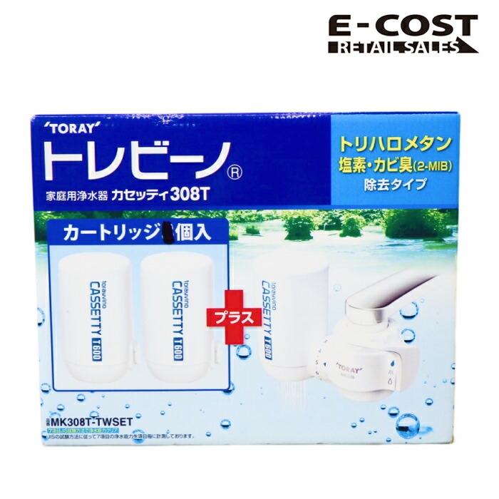 【コストコ】トレビーノ 3個セット 家庭用浄水器 カセッティ308T
