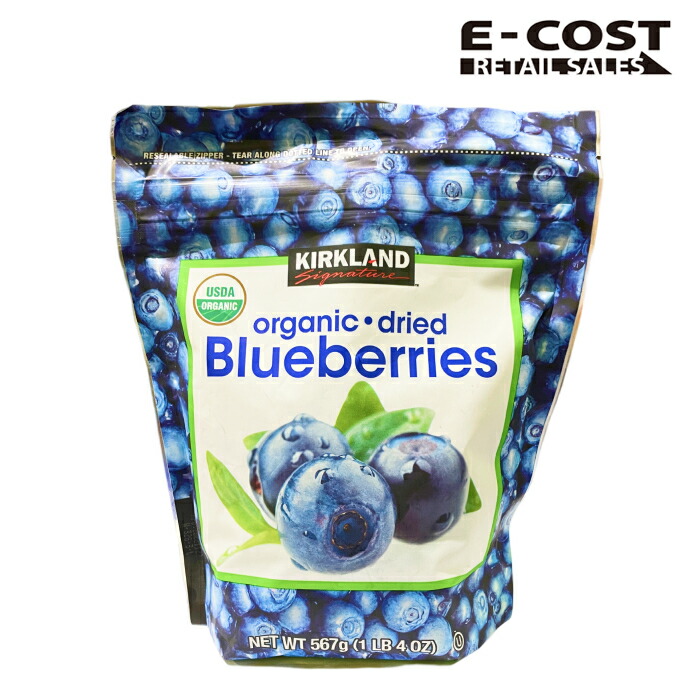 【楽天市場】【コストコ】KIRKLAND SIGNATURE カークランドシグネチャー オーガニック ドライブルーベリー 567g：ECOST