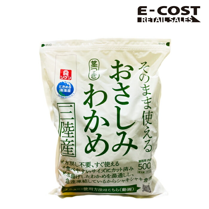 天然弘わかめ湯通し塩蔵ワカメ500g×15袋 鳴門わかめ 湯通し塩蔵わかめ 500g | THE 鳴潮 オンラインストア