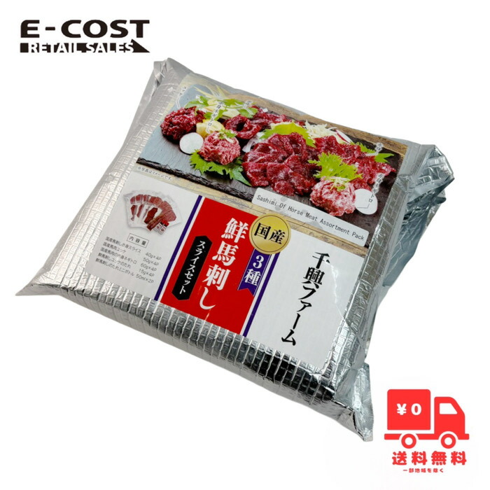 楽天市場】[千興ファーム] 馬刺し 鮮馬刺しバラエティー 3種