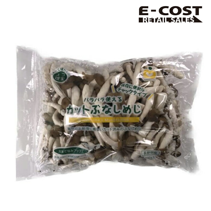 楽天市場】カットしめじ 600g ぶなしめじ きのこ 茸 食材 食品 冷蔵