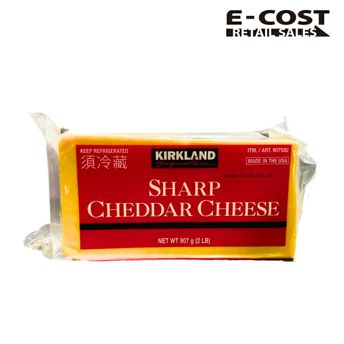 【楽天市場】【コストコ】カークランドシグネチャー シャープチェダーチーズ 907g 冷蔵便：ECOST