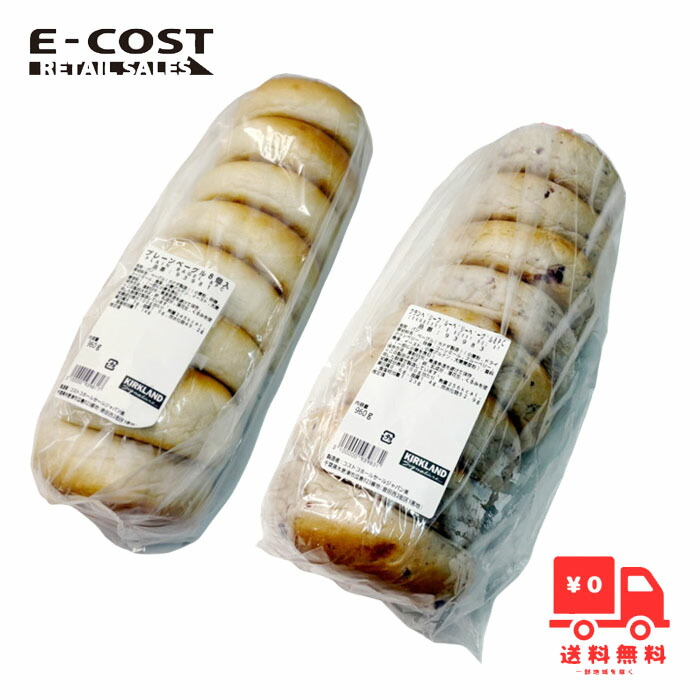 8セット⑮ 【21日焼22日発送】ベーグル8個入り Good Day Bagel & Coffee - 【送料込み】国産小麦100