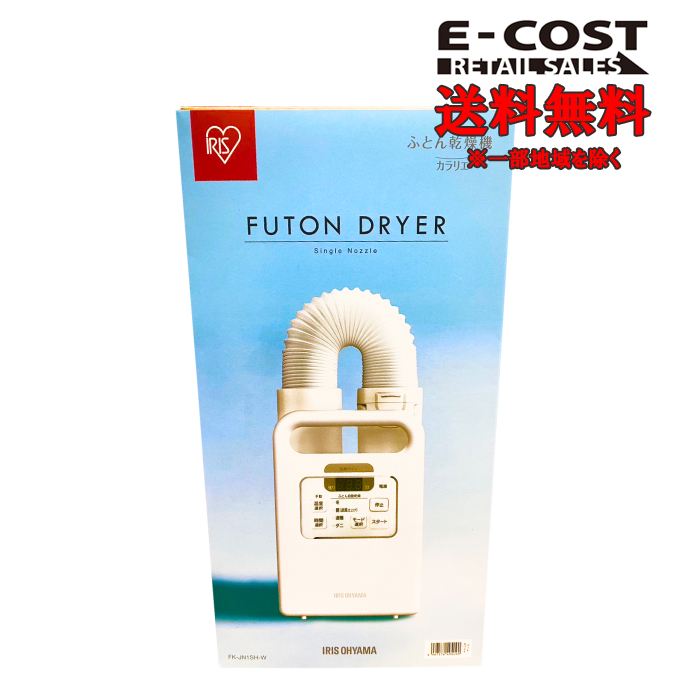 アイリスオーヤマ　ふとん乾燥機　カラリエ　白　ホワイト　FK-JN1SH-W Amazon | アイリスオーヤマ ふとん乾燥機 ダニ退治 カラリエ