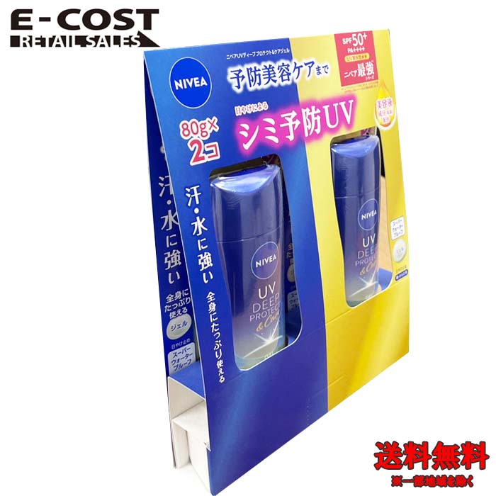 ⭐︎新品未使用⭐︎ニベアUV 日焼け止め　37点セット　ディーププロテクト ニベアUV ディープ プロテクト＆ケア エッセンス ニベア | LIPS