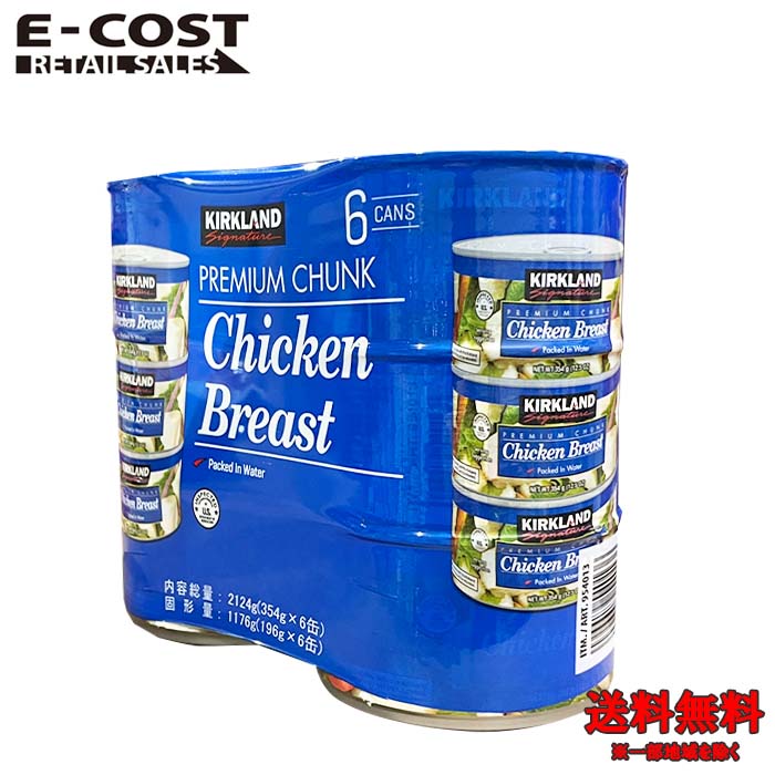 chicken breast チキン缶