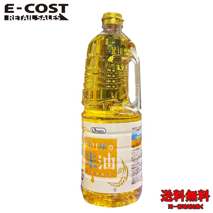 楽天市場】オリザの米油 1650g オレイン酸 リノール酸 米油 こめ油