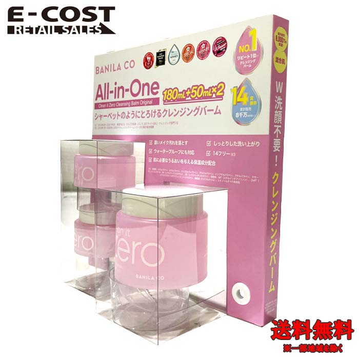 バニラコクレンジング180ml×2・100ml×1★ノベルティウォーターボトル付 楽天市場】BANILA CO バニラコ クレンジングバーム 180ml+50ml×2
