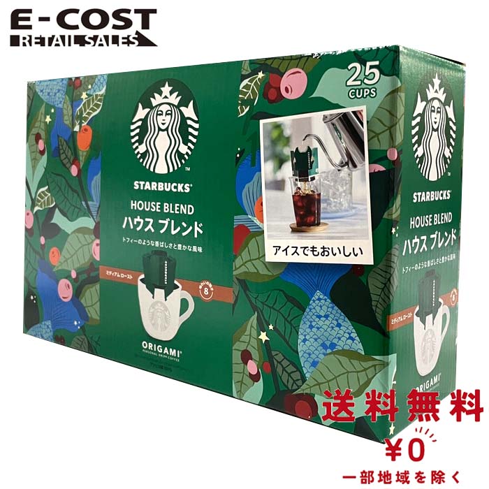 楽天市場】【コストコ】スターバックス ディカフェ ハウス