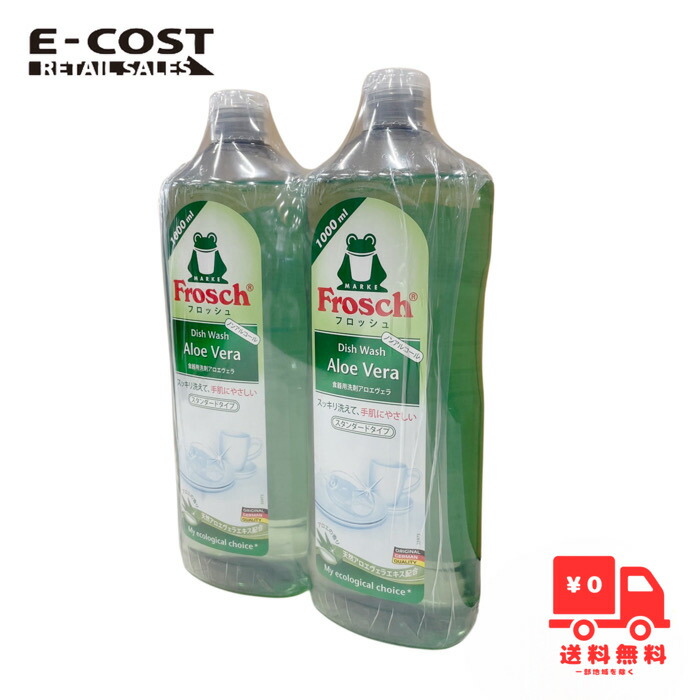 楽天市場】≪1000ml×2本セット≫【Frosch】フロッシュ アロエ