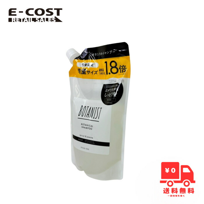BOTANIST ボタニカル ボディソープ 2000ml☓3 コストコ