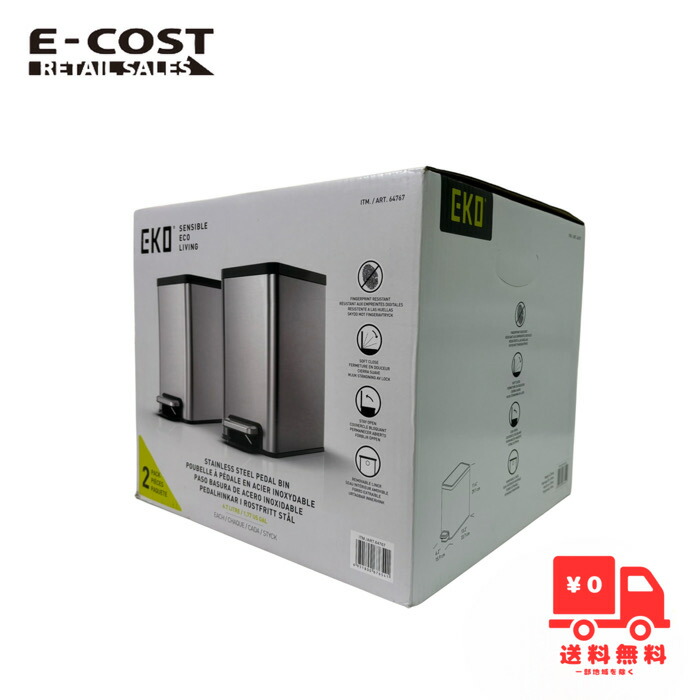 楽天市場】【送料無料】Sensible Eco Living センサーゴミ箱 47L