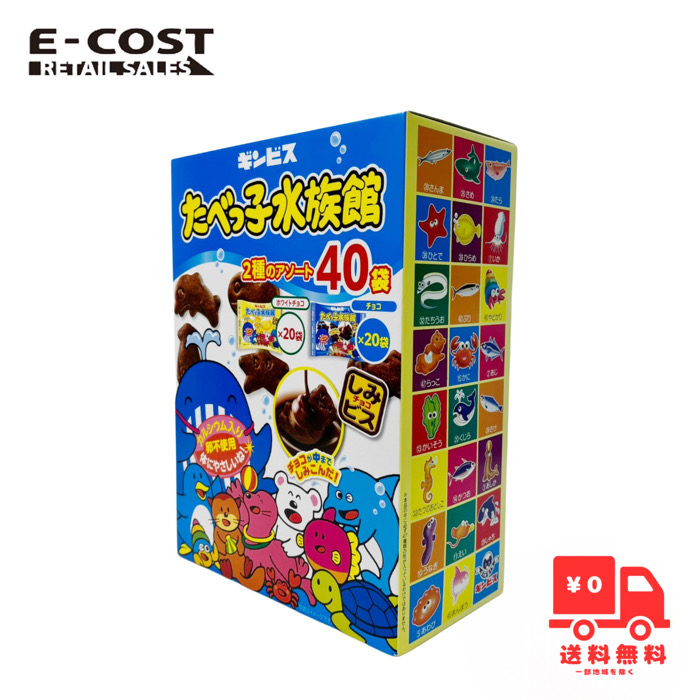 楽天市場】【ギンビス】［箱入り］たべっ子水族館50g（10個入