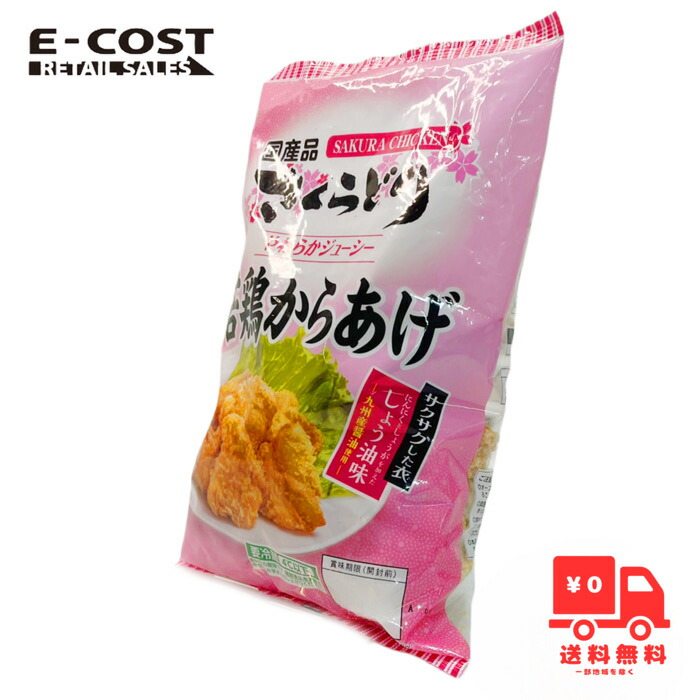 楽天市場】【 コストコ 】さくらどり 国産 鶏肉 むね肉 サドル