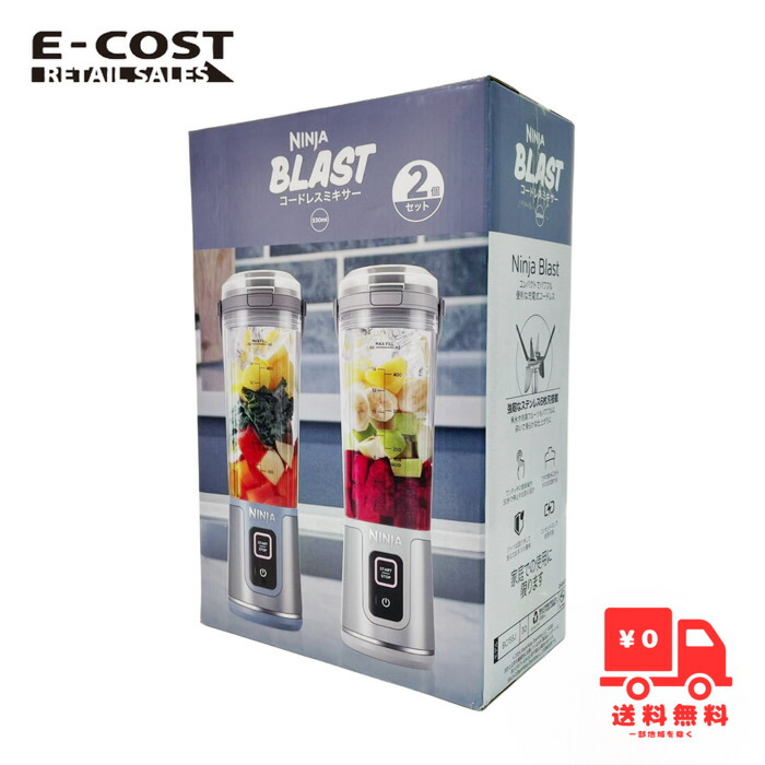 楽天市場】【コストコ】ブレンドテック ブレンダークラシック 570