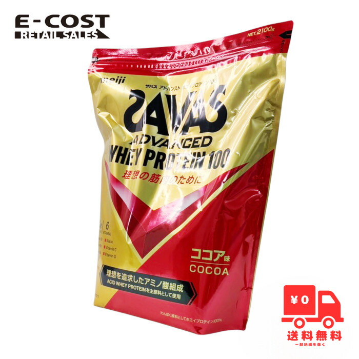 楽天市場】即納☆【COSTCO】コストコ通販【明治】ザバス ホエイ