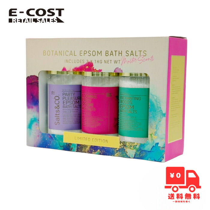 楽天市場】【送料無料】Salts&CO. ボタニカルギフトパック 1kg×3種類の