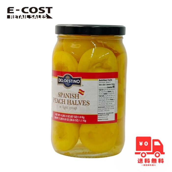 楽天市場】≪1.9kg≫【DEL DESTINO】デル デスティーノ ハーフピーチ