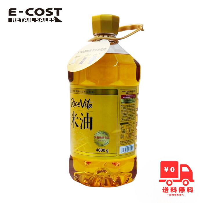 楽天市場】オリザの米油 1650g オレイン酸 リノール酸 米油 こめ油