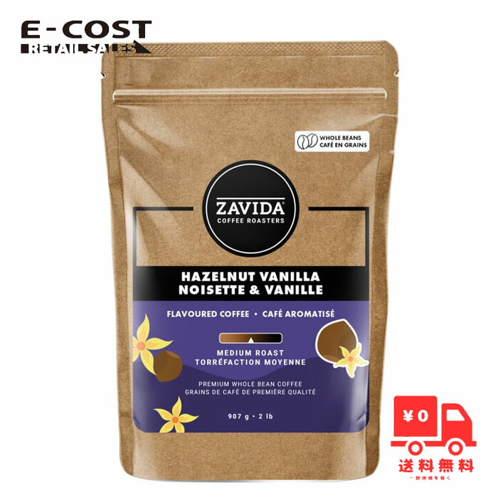 楽天市場】【ヘーゼルナッツとバニラ】ザビダ ZAVIDA ヘーゼルナッツ