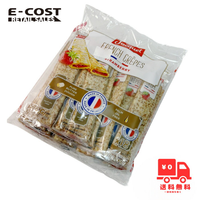 【楽天市場】【 コストコ 】Jacquet ストロベリークレープ18個：E-COST
