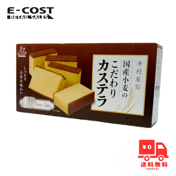 楽天市場】【送料無料】井村屋 カステラ長崎 4切れ入り（4袋入